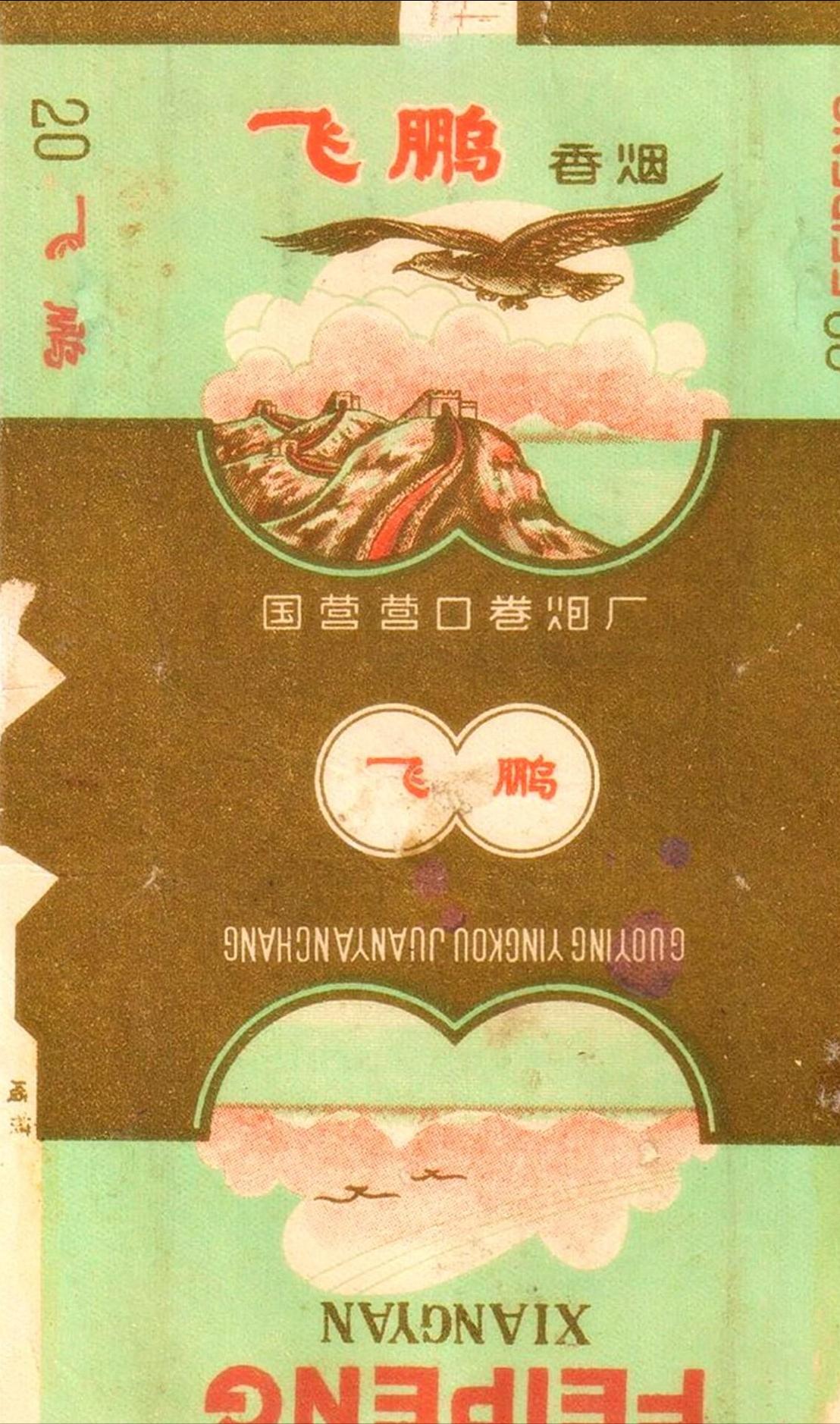 70年代的老烟标上海香烟,大家知道的有哪些比较特别的香烟