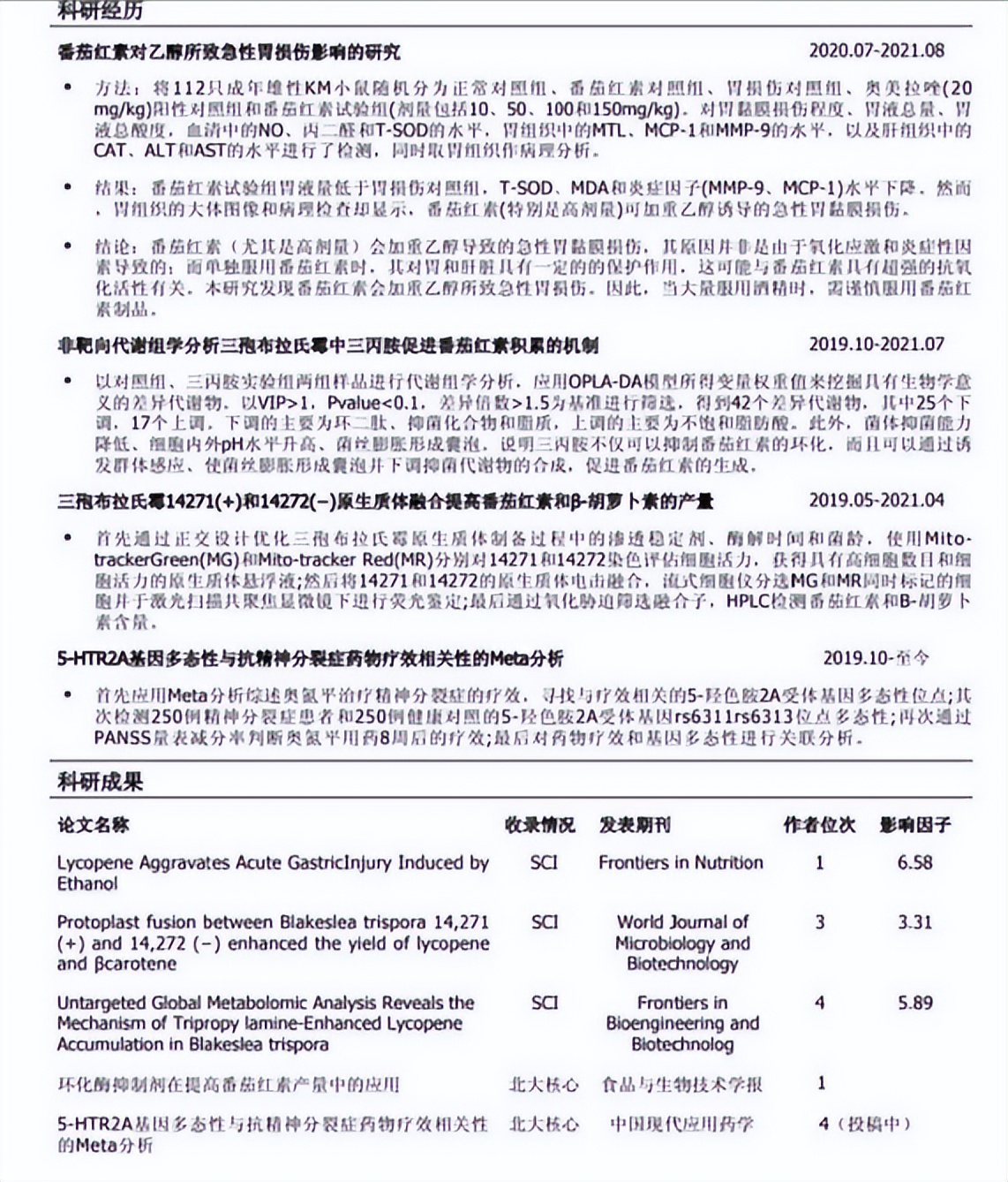 北京协和医院复试逆袭,北京协和医院复试难度