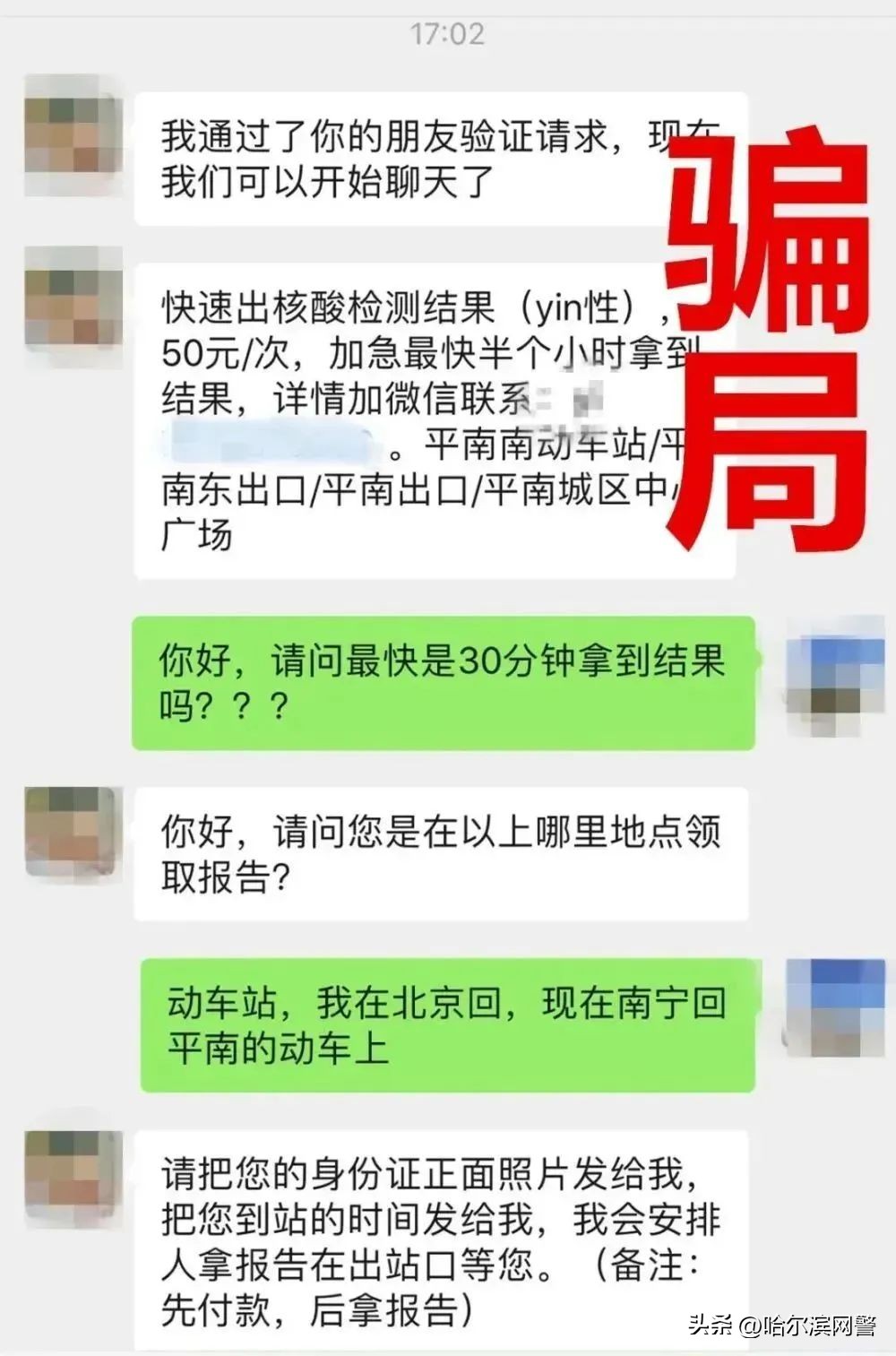 健康码健康证明高风险是怎么回事,健康码怎么会有核酸检测提醒