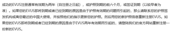 办evus美国签证被取消如何申诉,美国签证还需要evus吗