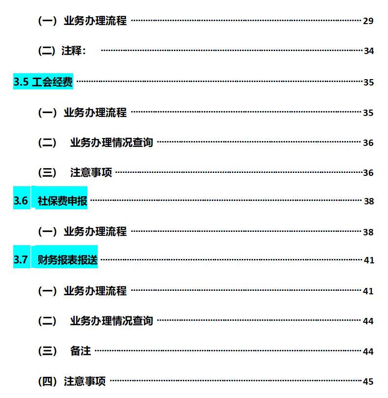 一般纳税人申报的基本操作细节流程,老会计手把手教你纳税申报