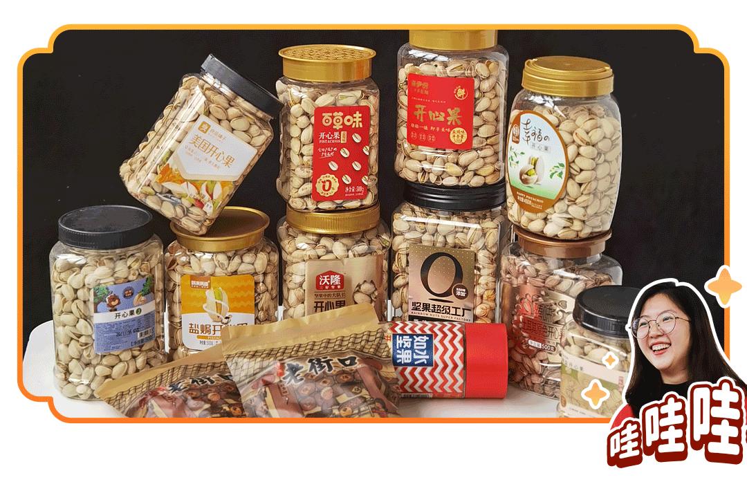 开心果饮品测评,开心果零食测评