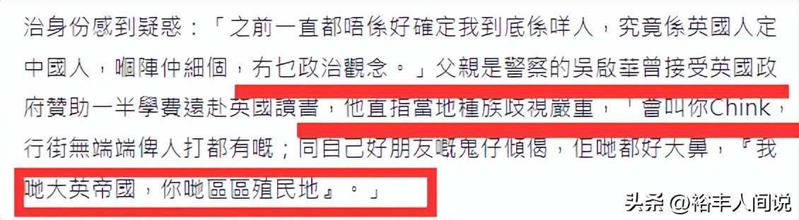 吴启华回忆赴英留学被歧视,吴启华香港住宅