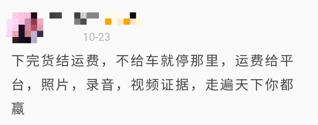 那些被拖欠运费的卡友，都是怎么要回来的？