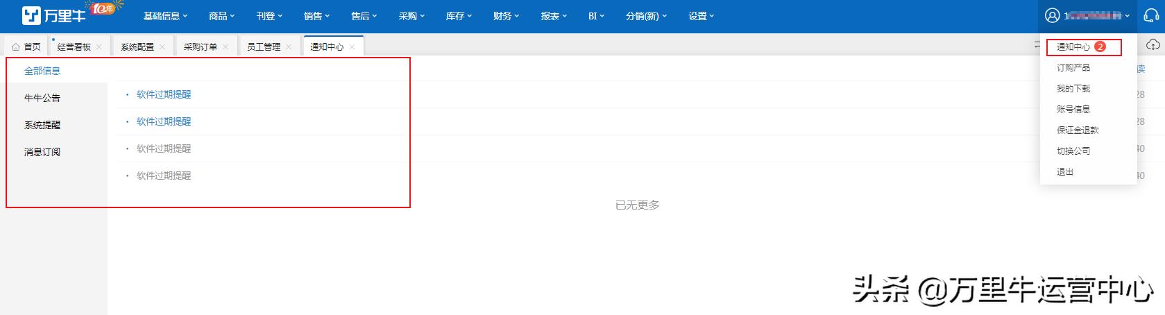 万里牛erp拣货流程,万里牛erp做单操作流程