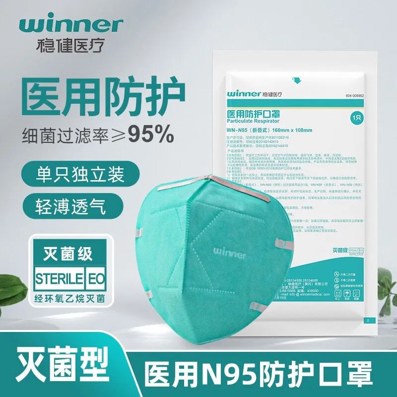 素颜貌似没有那么难看——稳健医疗中报评析