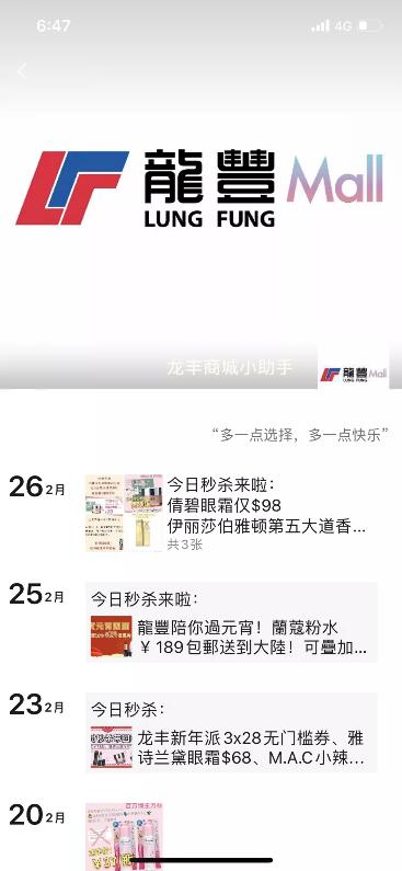 香港龙丰彩妆测评,香港龙丰商城正品吗