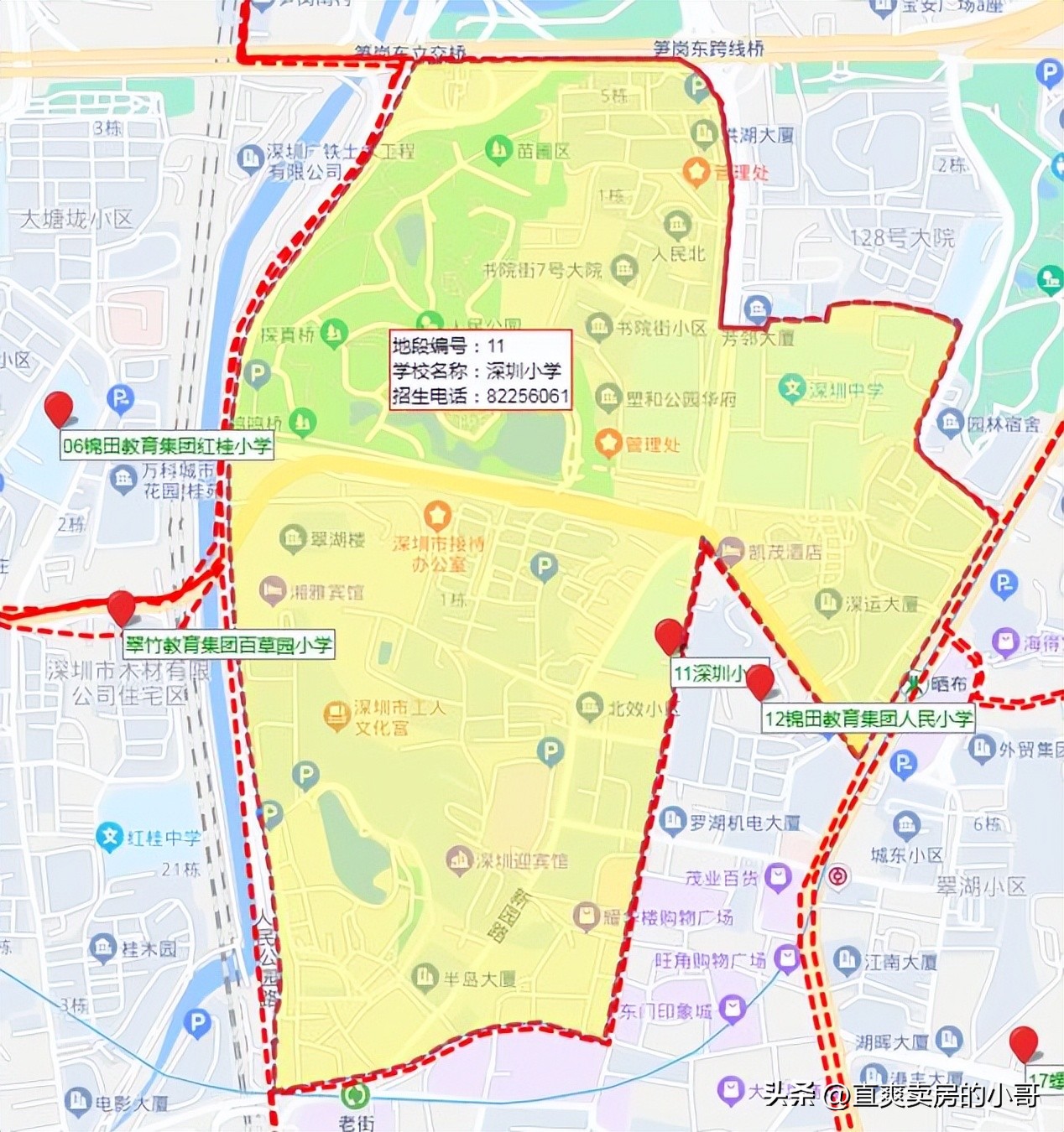 罗湖03片区小学排名,深圳罗湖06学区积分