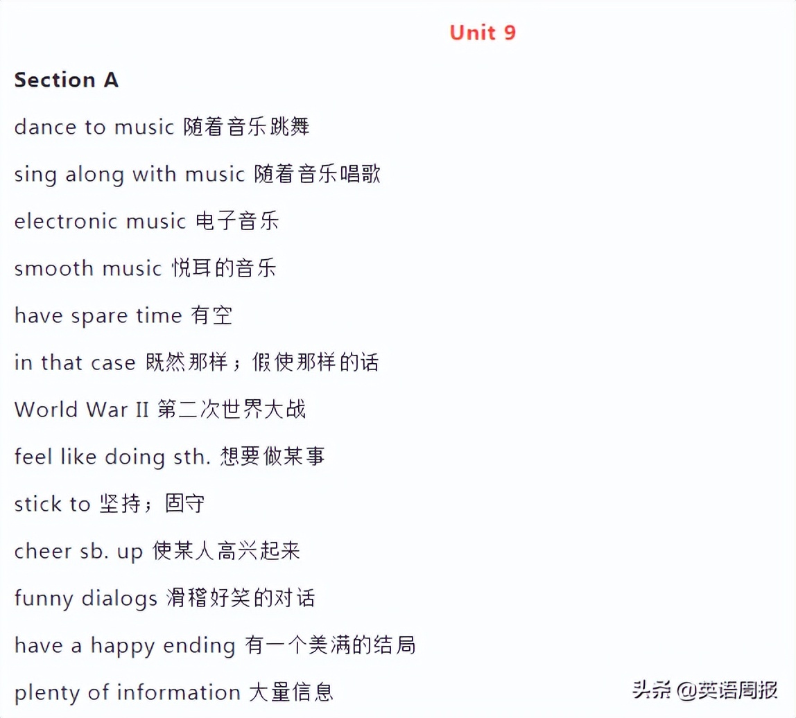 初中必背英语短语手册推荐,初中英语三年重点短语电子版