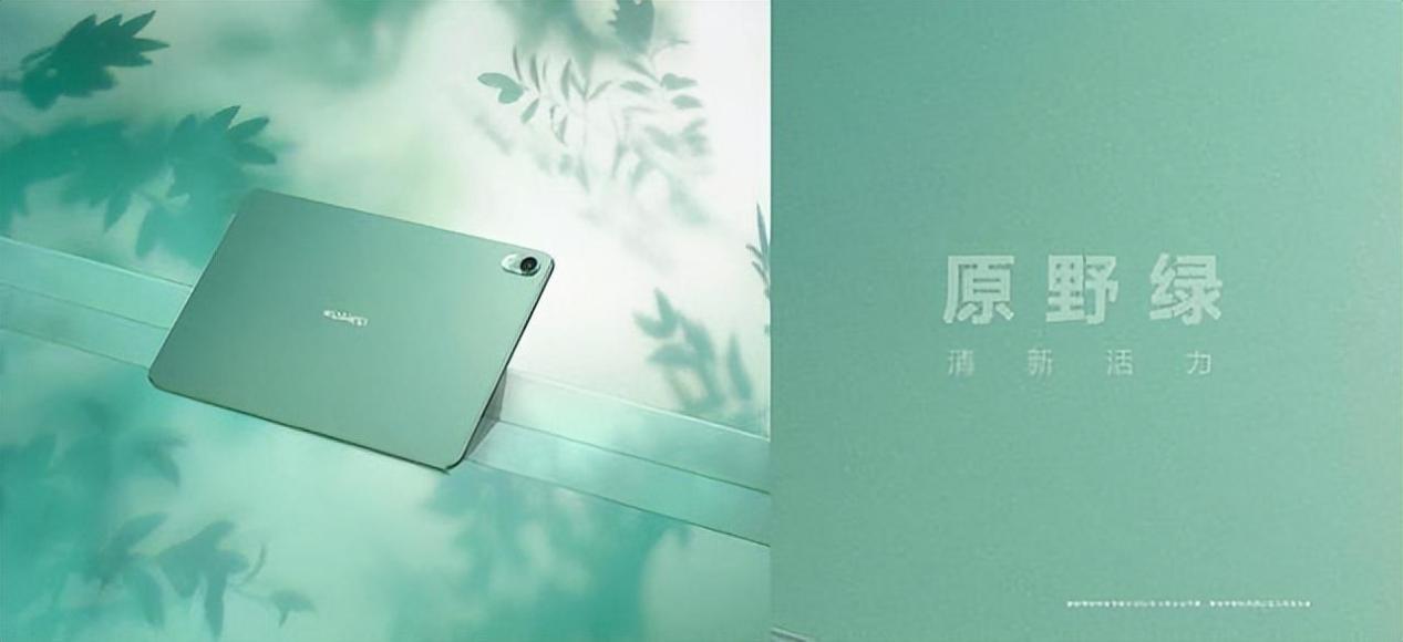 华为matepadair什么时候上市的,华为matepadair发布时间