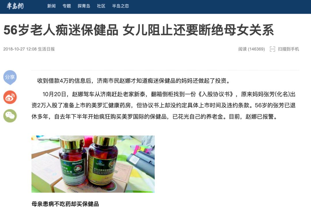 85岁老人买药骗局揭秘,老人保健药受骗的案例