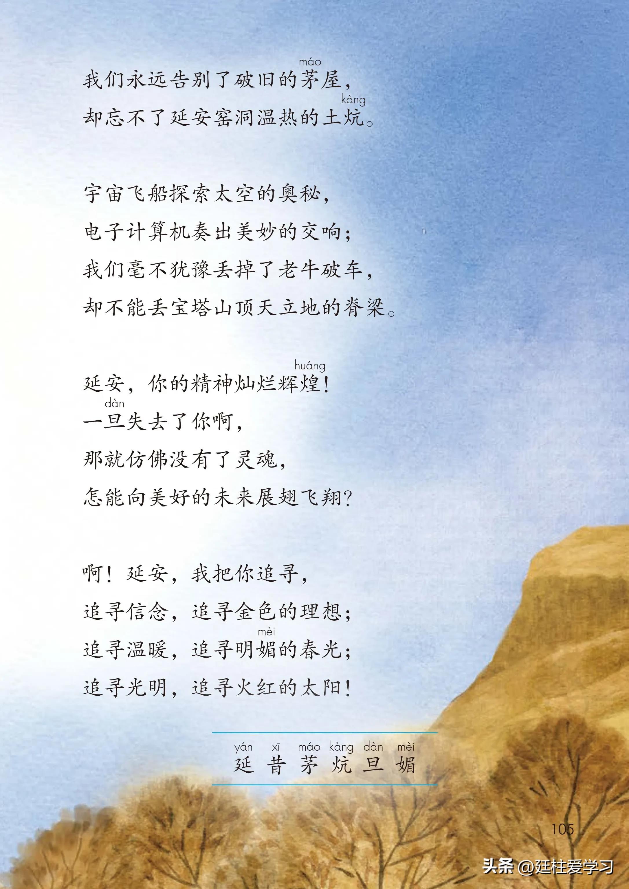 小学语文四年级上册27课,部编版小学语文四年级下册电子版