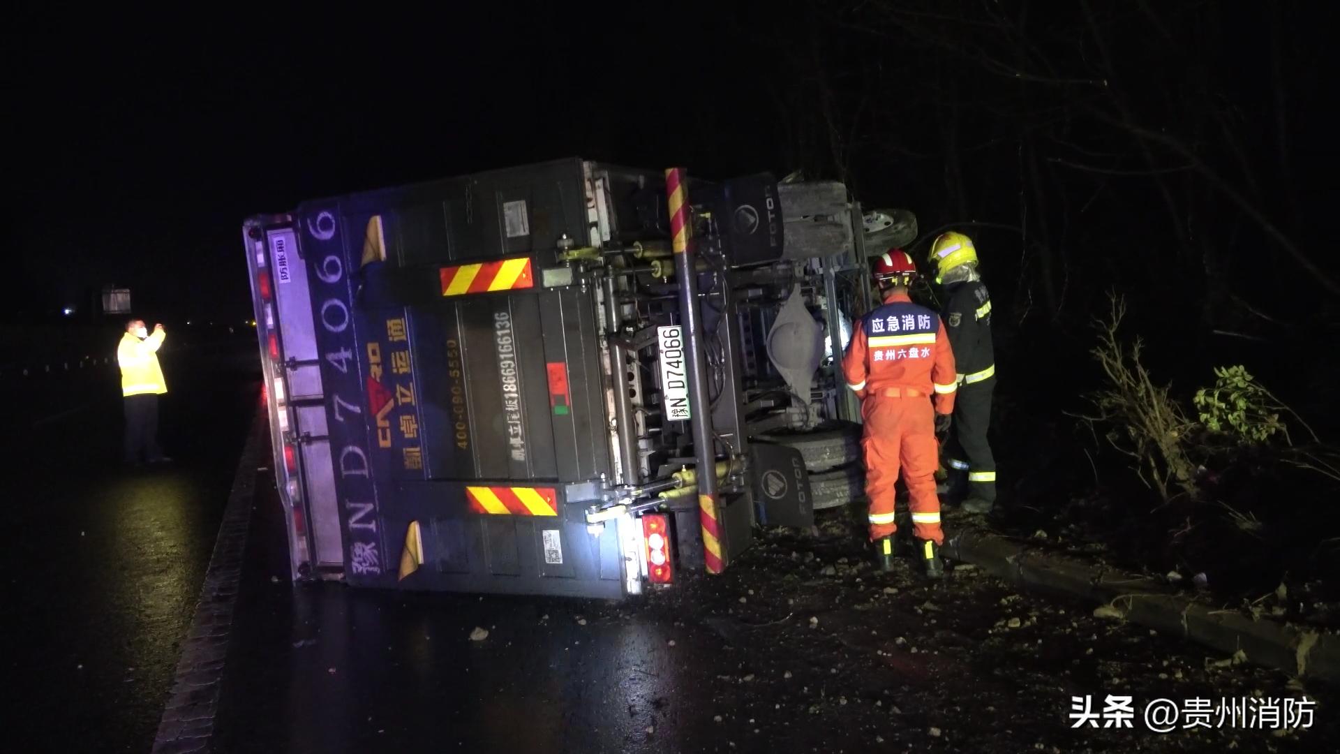 大货车高速被追尾消防成功救援,四车追尾一人被困消防及时救援