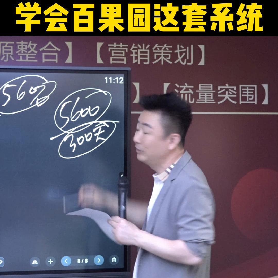 普通水果店怎样打败百果园,百果园加盟管理模式