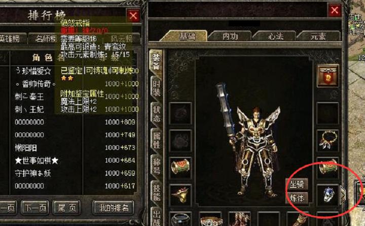 热血传奇虹魔戒指最好的属性,热血传奇超负载戒指隐藏属性