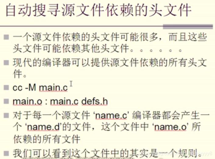 makefile缁忓吀鏁欑▼,makefile瀛︿範璧勬枡涓嬭浇
