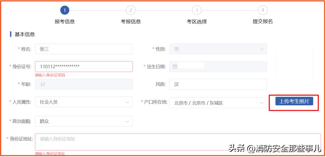 山东中级消防设施操作员报名条件,2021年聊城消防操作员报名价格