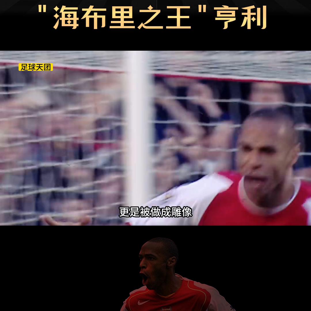 球星故事全集视频,球星故事完整版