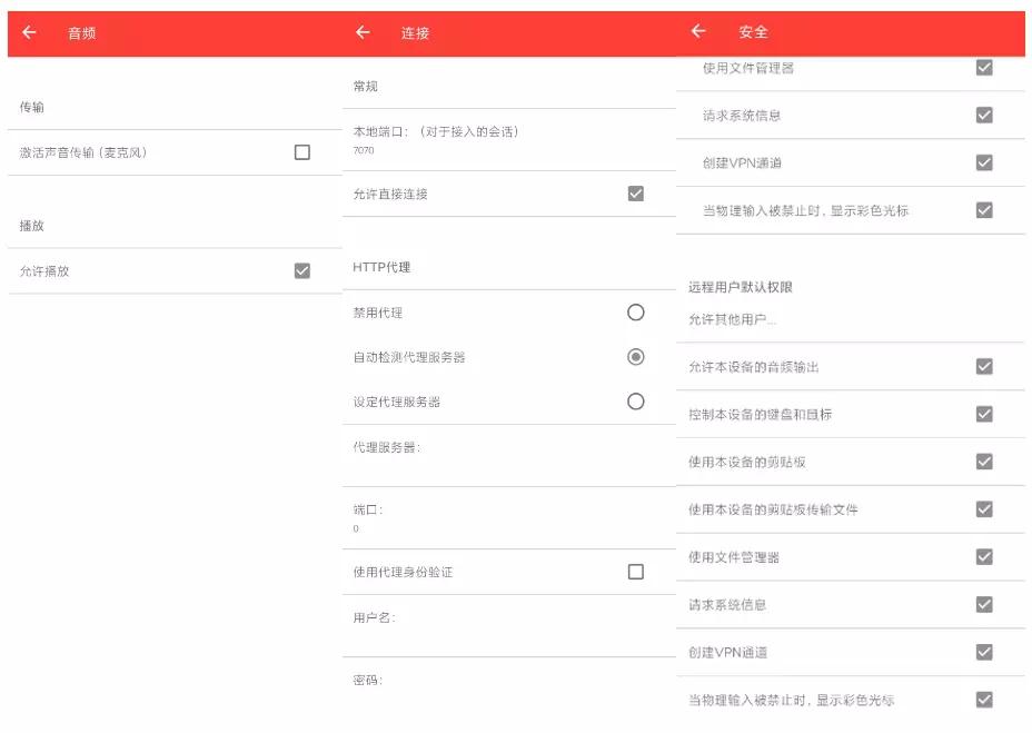 远控软件,一键远控软件