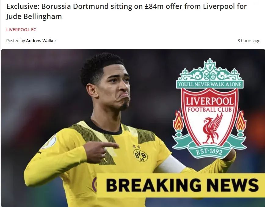 利物浦结束对贝林厄姆转会兴趣,利物浦报价贝林厄姆