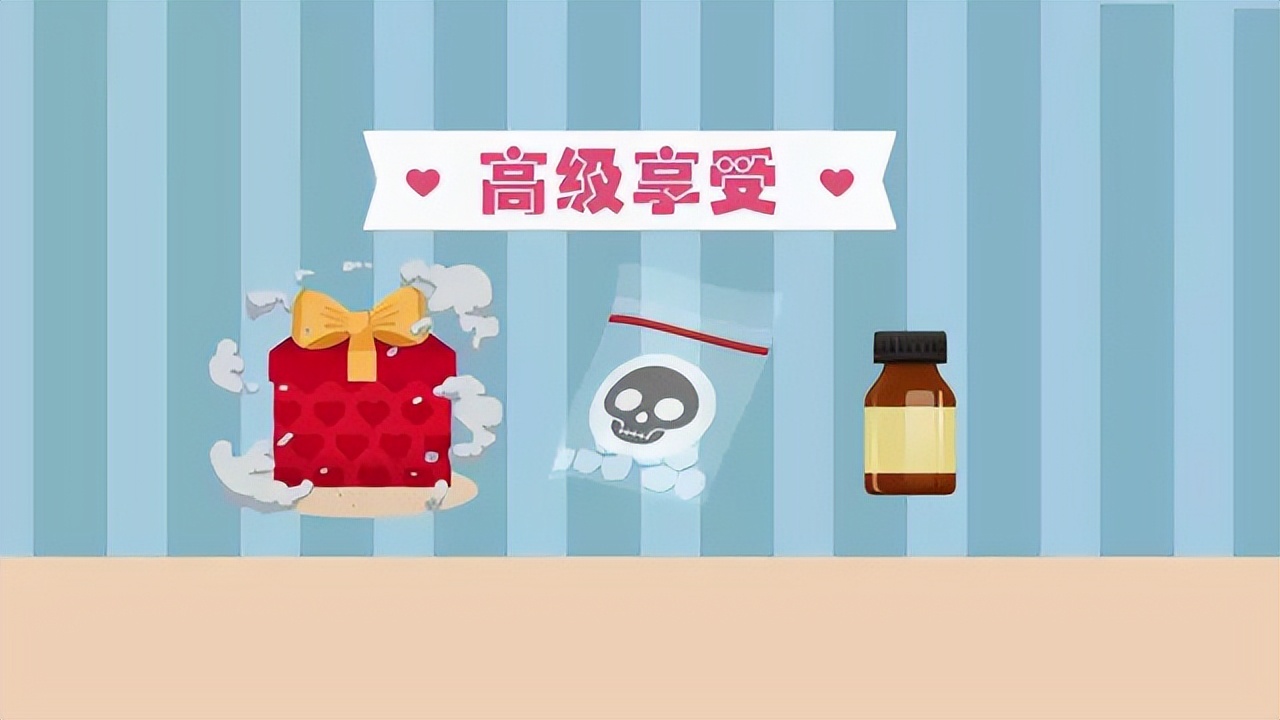 套路深深深几许！仅需五分钟，让你识破*品毒**各种套路！