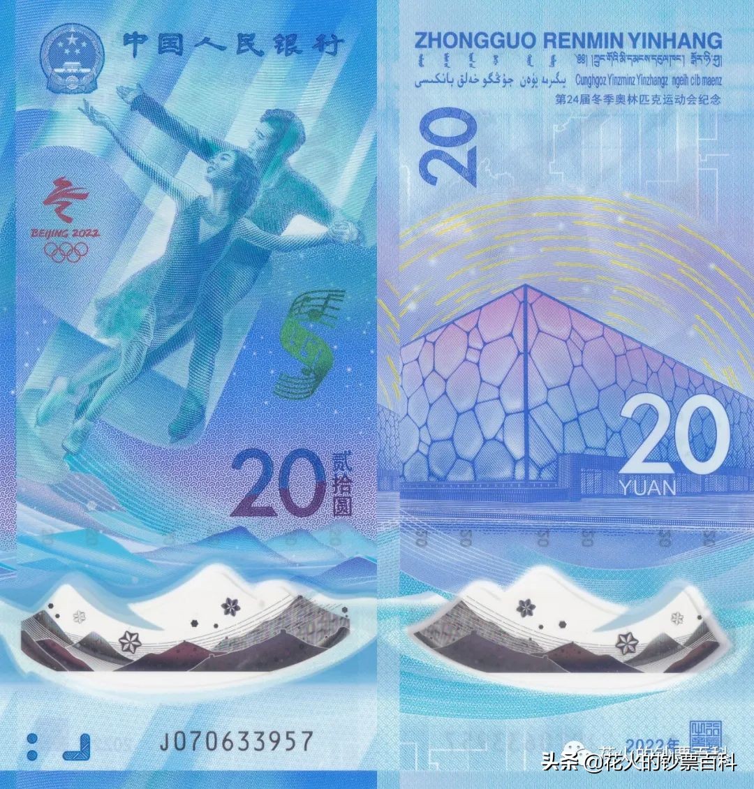 预测一下2021年的IBNS世界最佳纸币，我国冬奥塑料钞入选提名