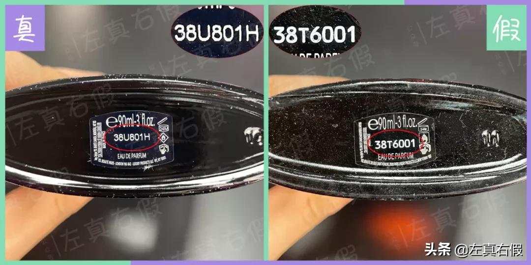 圣罗兰黑鸦香水真假怎么查,圣罗兰黑鸦香水真假鉴别