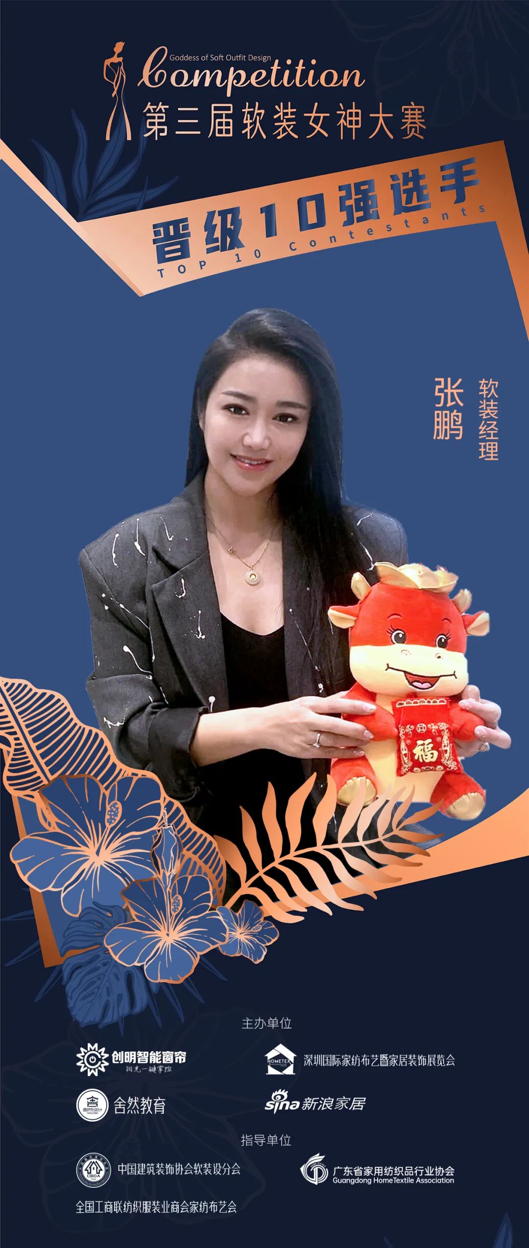 软装女神大赛,第三届女神争霸赛总决赛现场直播