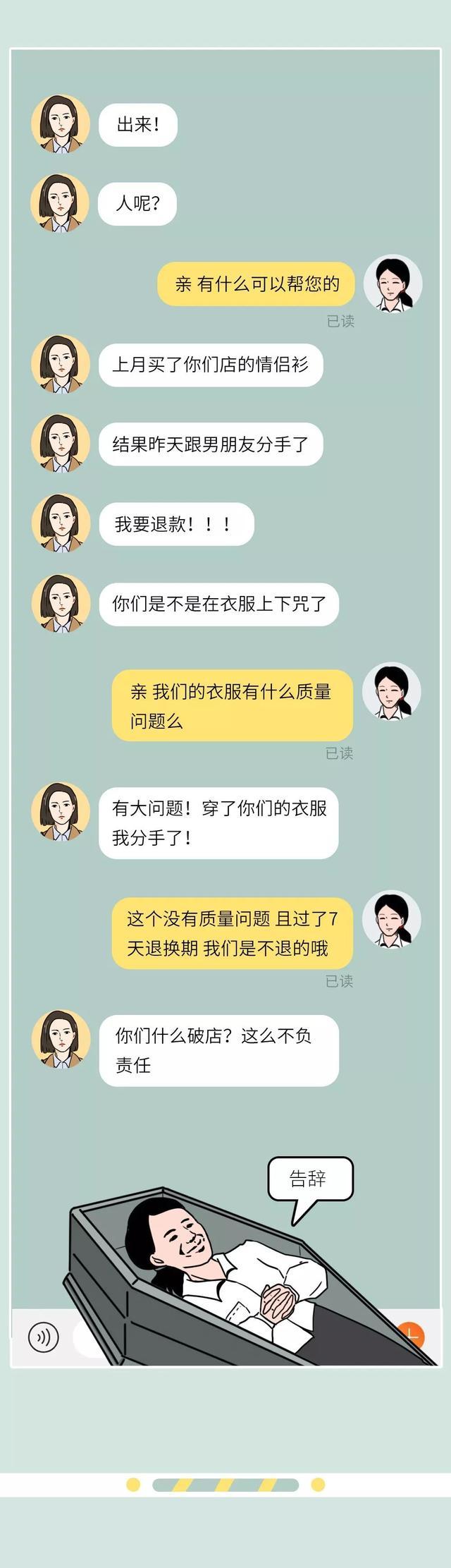 淘宝商家客服态度恶劣怎么评价,淘宝客服存在语言欺骗消费者