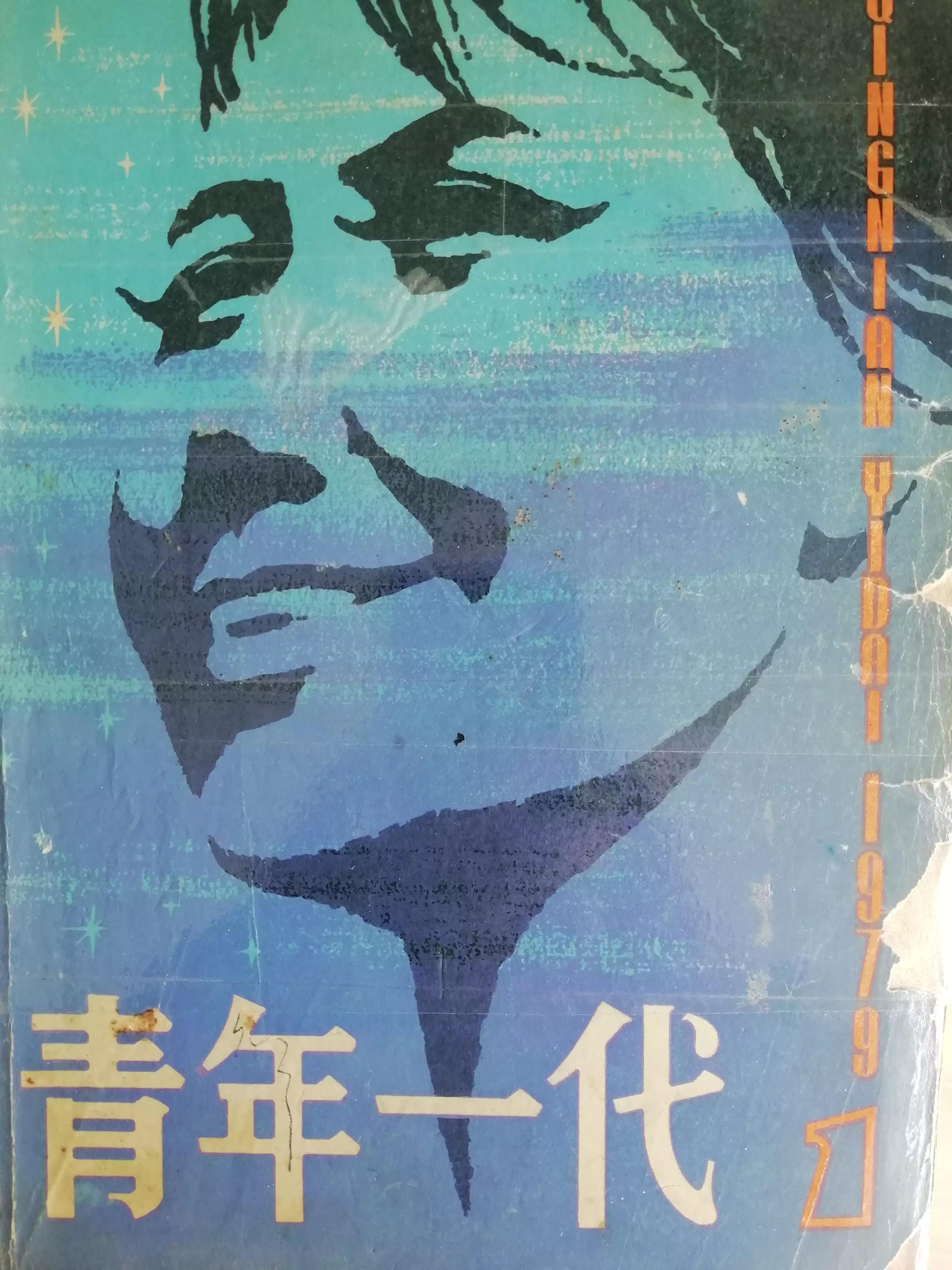 学生必看的三本杂志,当年最火的四本杂志