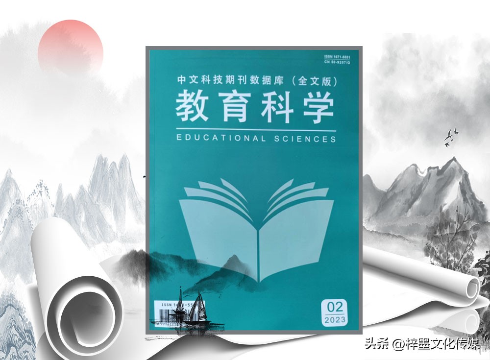 教育类靠谱的电子期刊推荐,教育类顶级期刊推荐
