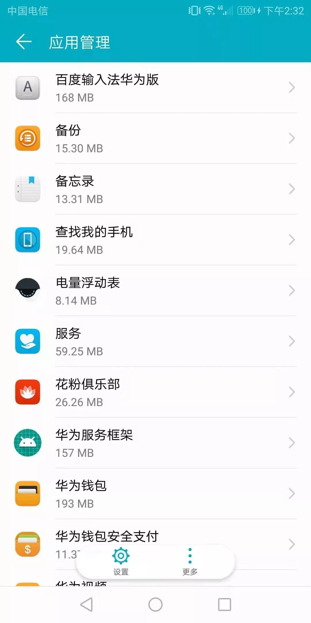 6万多人被监听，微信聊天全泄露，手机“*底卧**”软件真实存在
