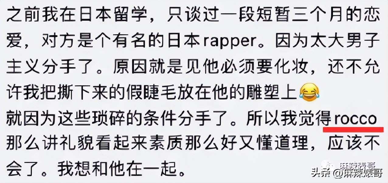 网红Naomi这3000字的小作文看得我脸红，没有羞耻心是真可怕啊