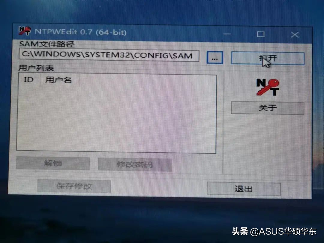 忘记开机密码的小妙招,忘记开机密码的四种解决方法