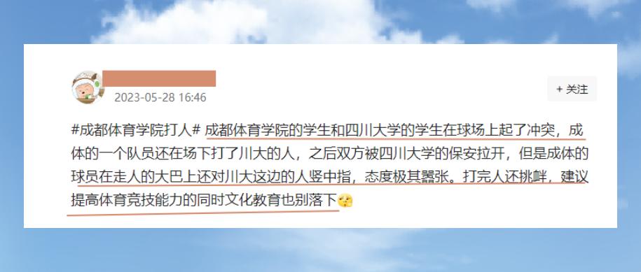 四川大学学生被打后续,四川大学学生被殴打后续