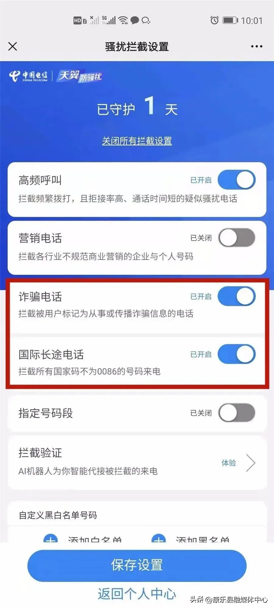 警方提醒关闭手机这个功能,警方提醒关闭手机功能