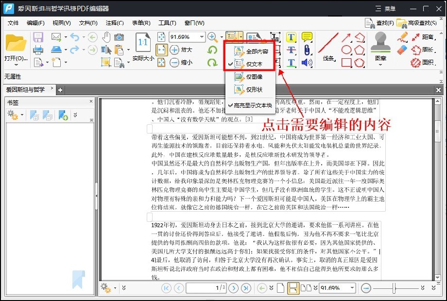 pdf文档复制出来好多错别字为什么,编辑pdf老是出现错别字