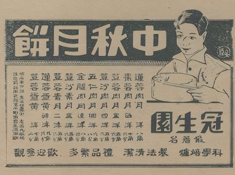 档案印象：民国食品广告，尽显社会百态