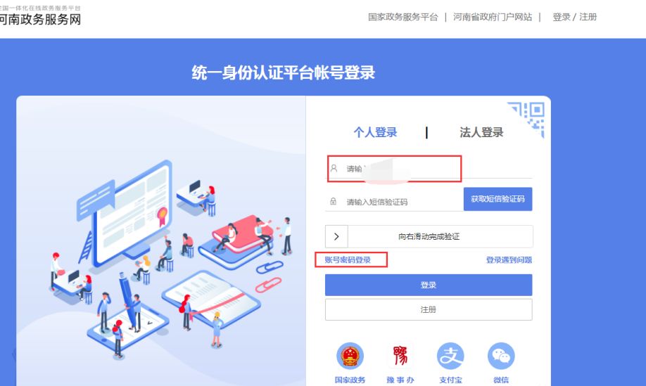 河南省中专毕业学历网上认证入口,河南省中专学历认证报告下载