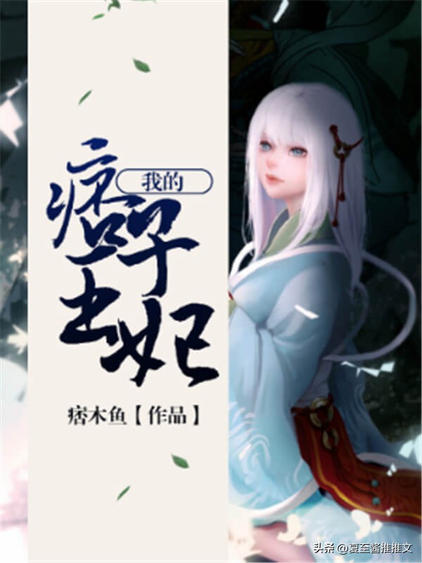 文笔好高质量的穿越重生小说推荐,穿越重生后女扮男装文笔好的小说