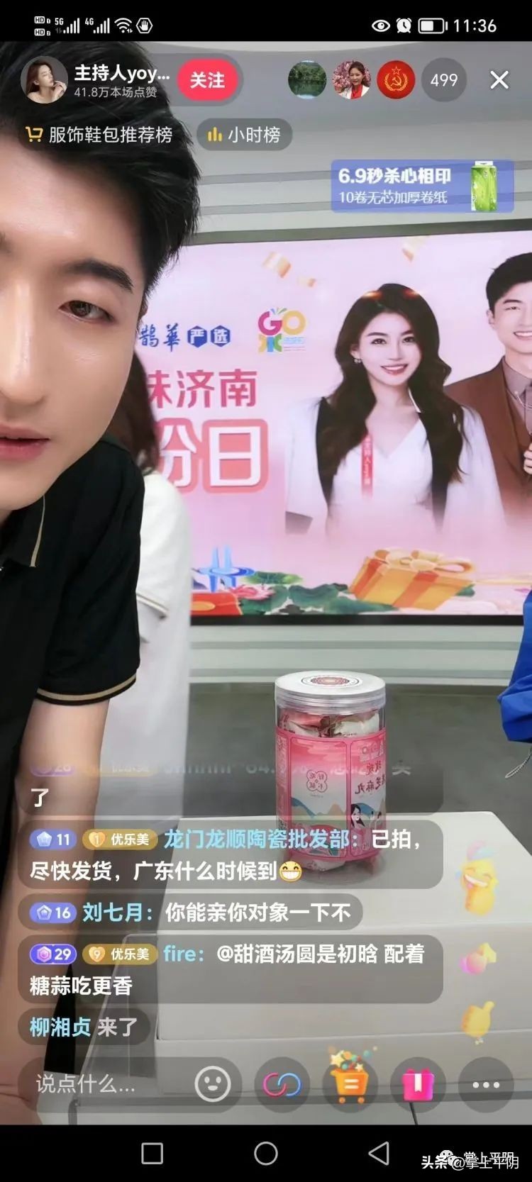 6570.5万元！我县“618”战绩喜人