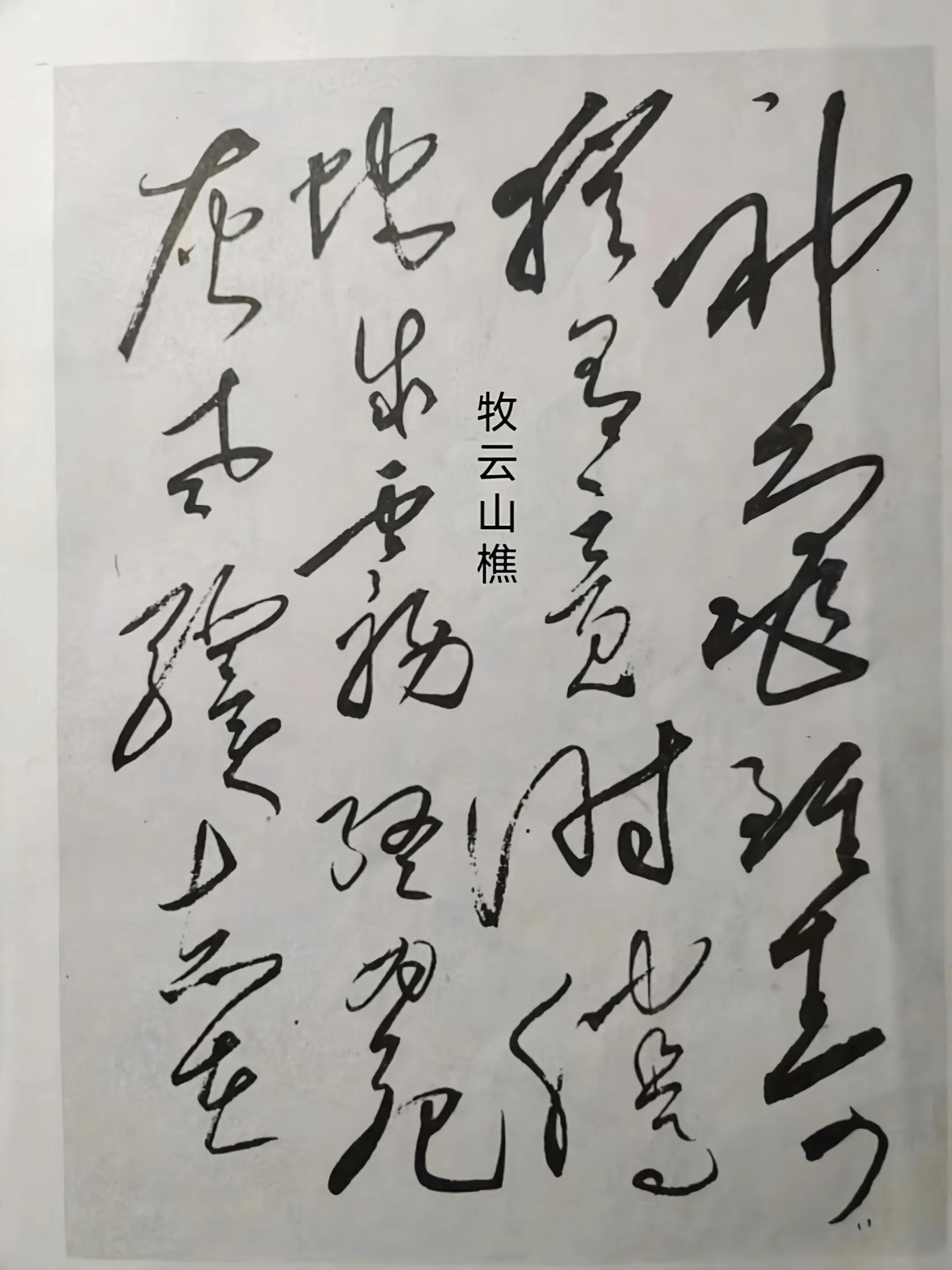 毛体字为什么好看,毛体字与瘦金体区别
