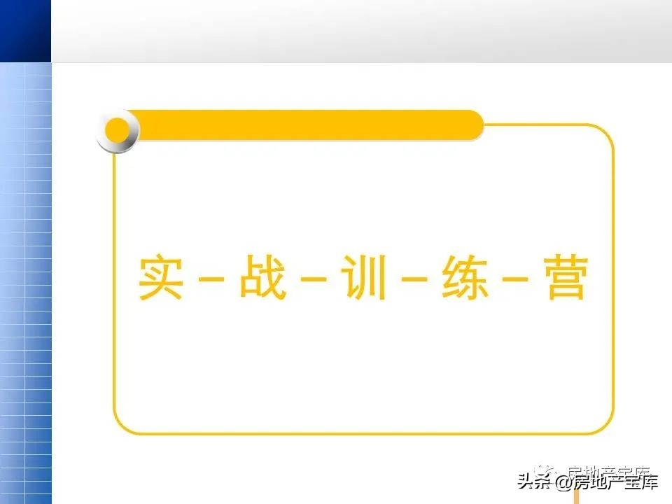 复式公寓销售技巧,住宅型公寓的销售技巧