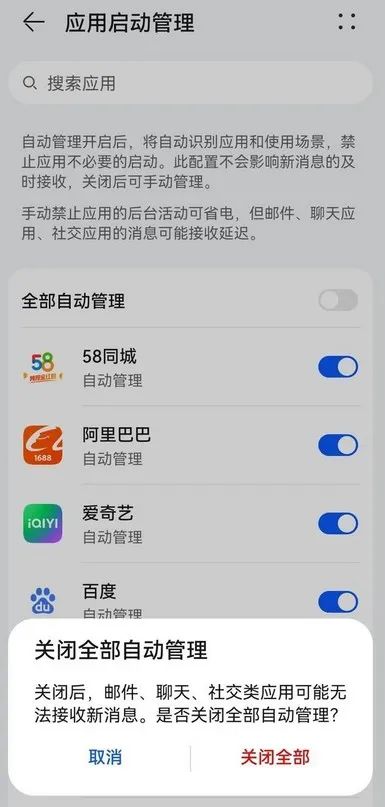 安卓关闭手机这4个功能可省电,打开这5个开关让安卓手机更流畅