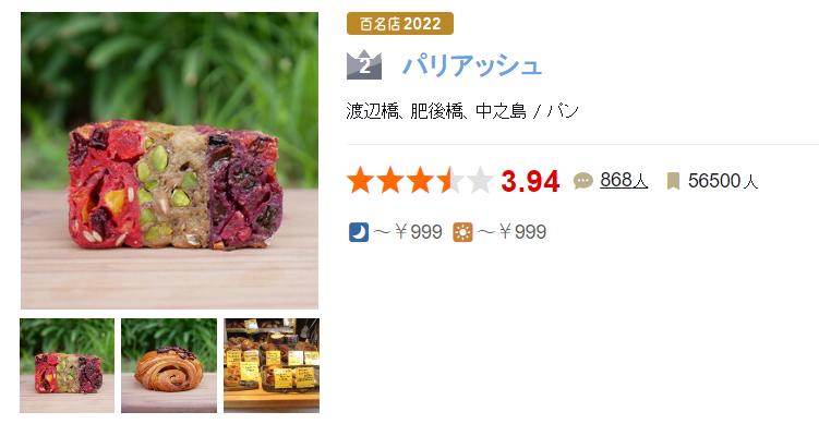 全日本第二！独创「硬面包」爱好者的天堂！坚果、果干多到爆炸！