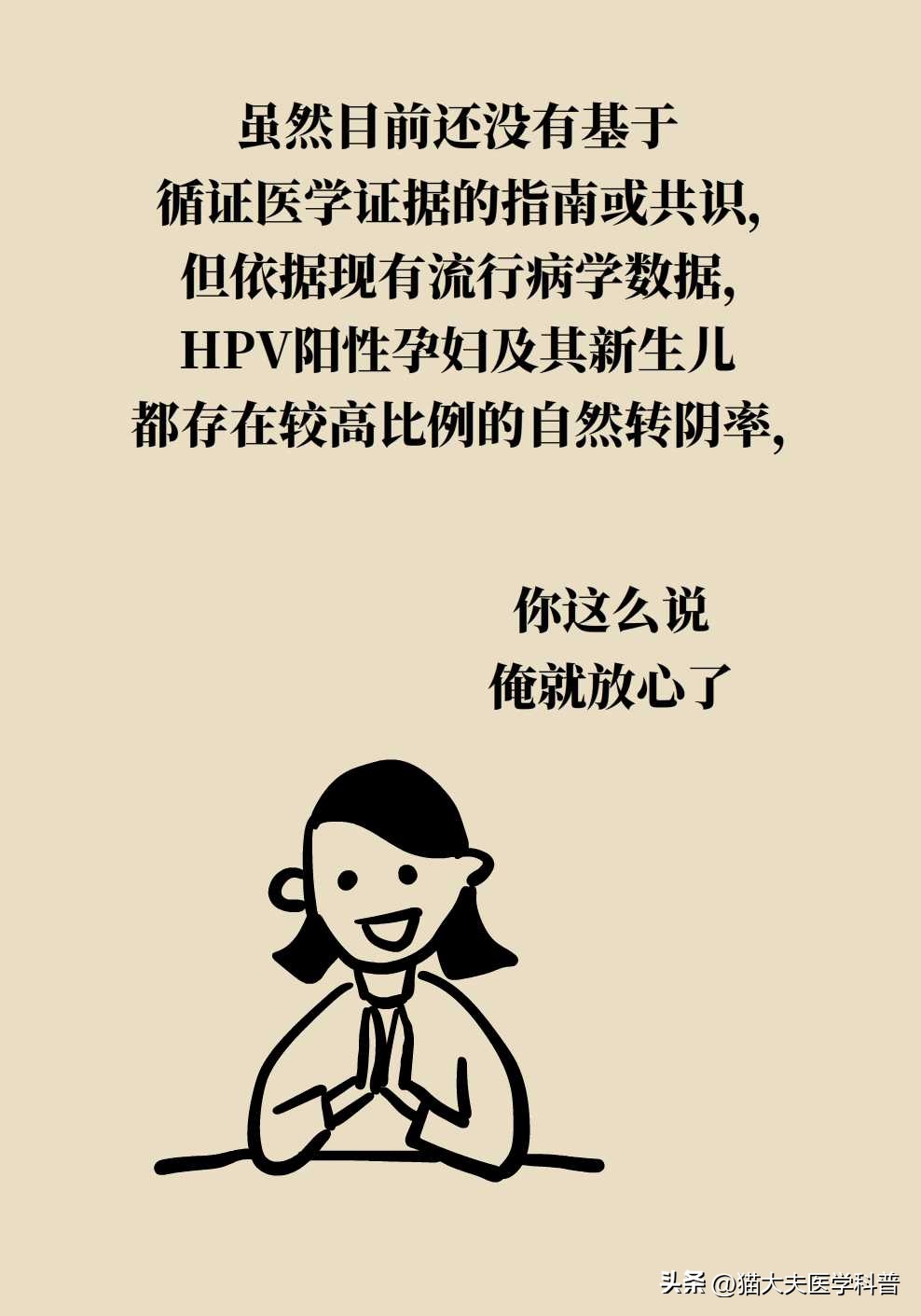 孕期感染了hpv怎么办,孕期长了丝状疣确定hpv感染吗