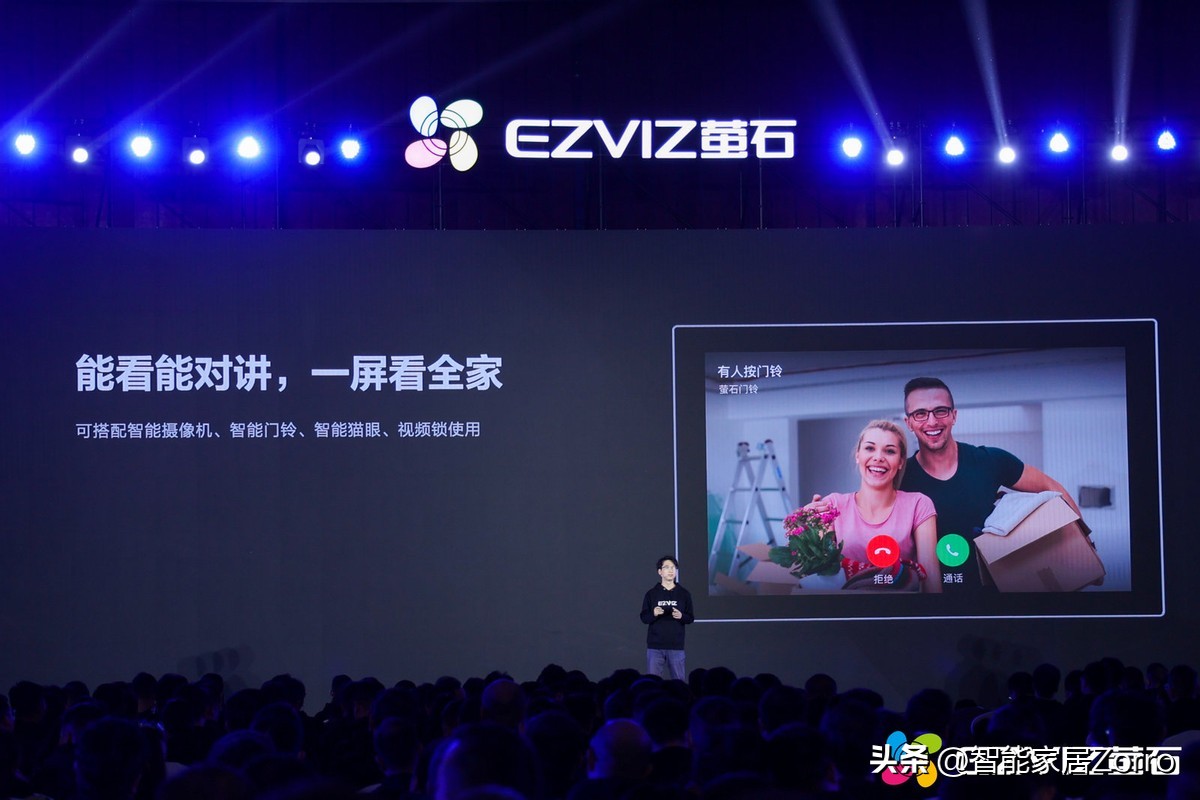 萤石网络新品重磅发布,萤石智能系统一站式场景体验