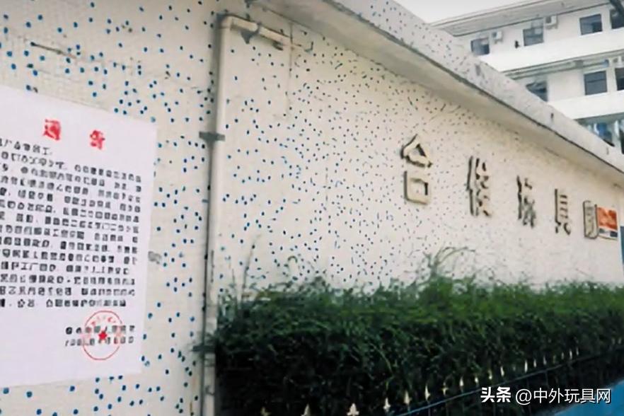 十大玩具代工厂,三大玩具制造公司