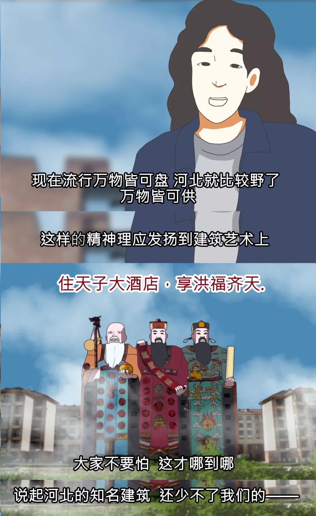 为什么说河北是最好的省,河北为什么是中国最受瞩目的省