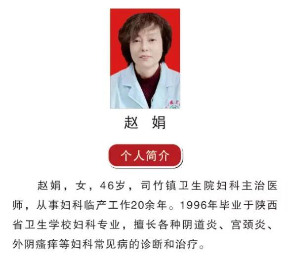 西安周至县司竹镇卫生院在哪里？怎么样